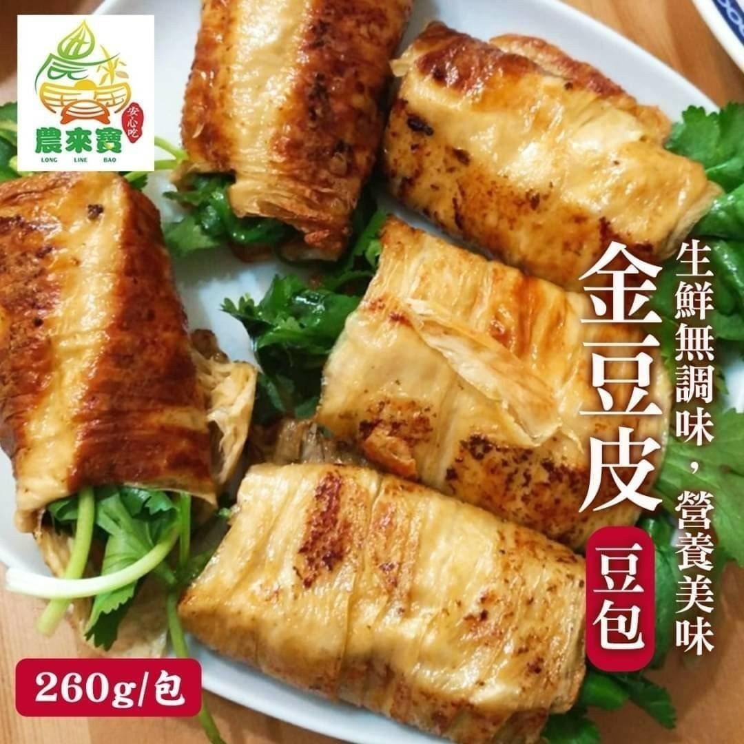 非基改金豆皮(豆包)