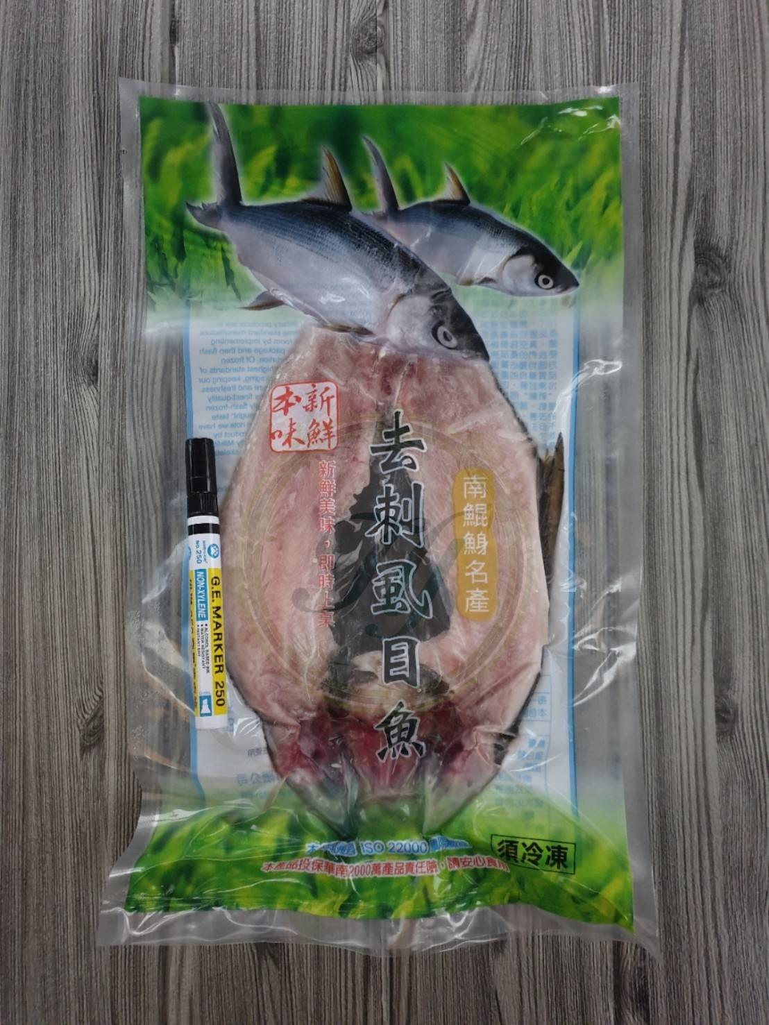 整尾去刺虱目魚(剖半)