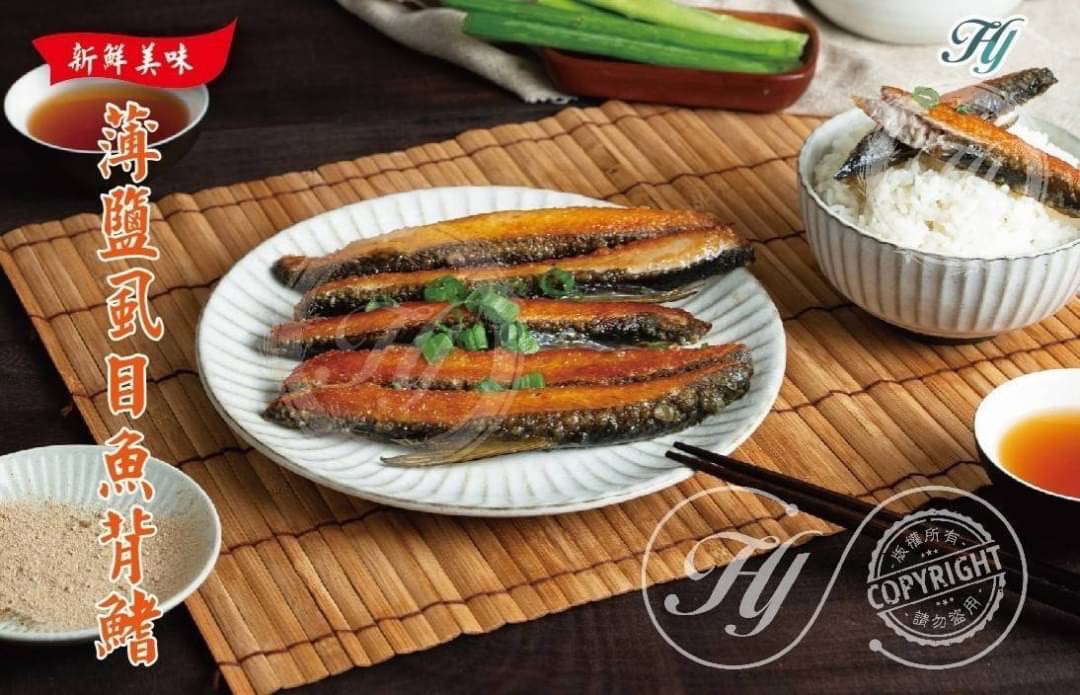 薄鹽虱目魚背鰭