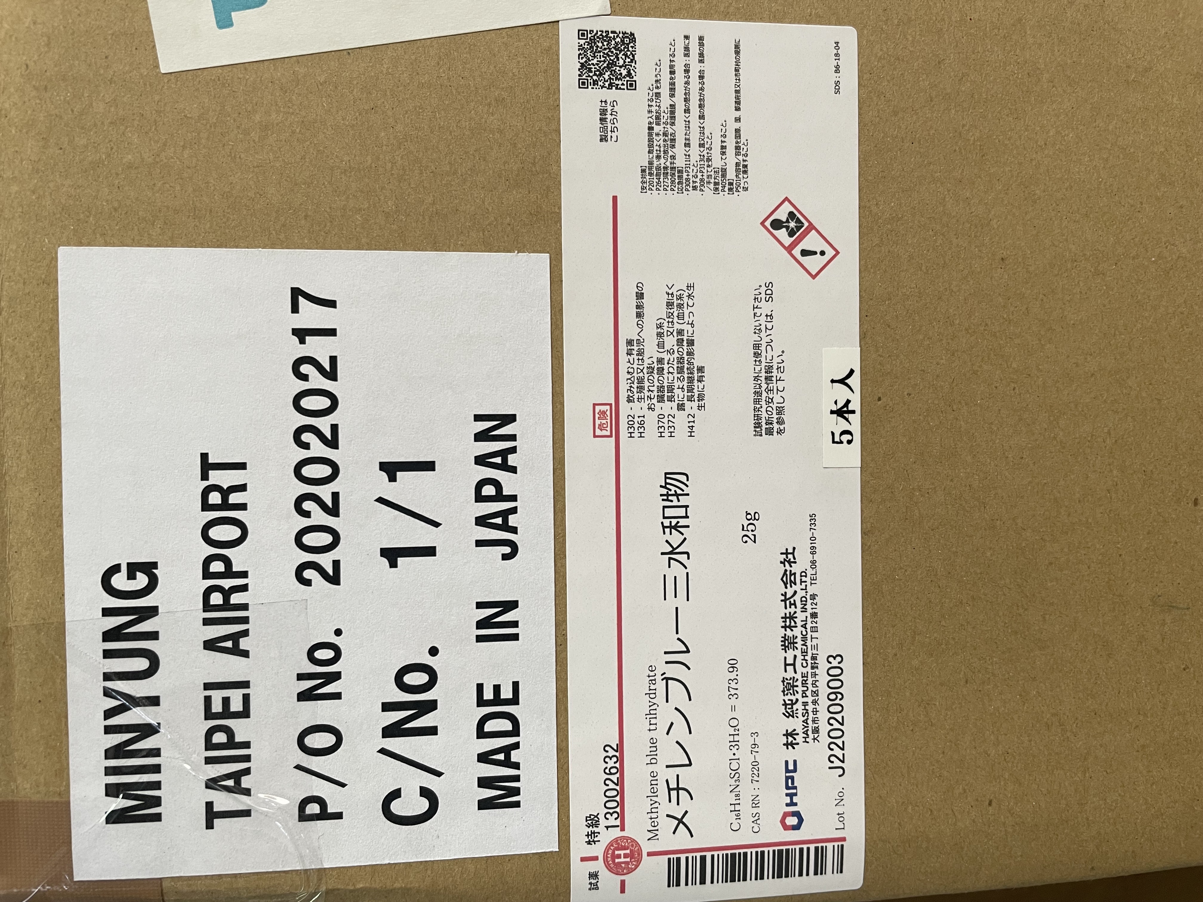 日本林純藥代理