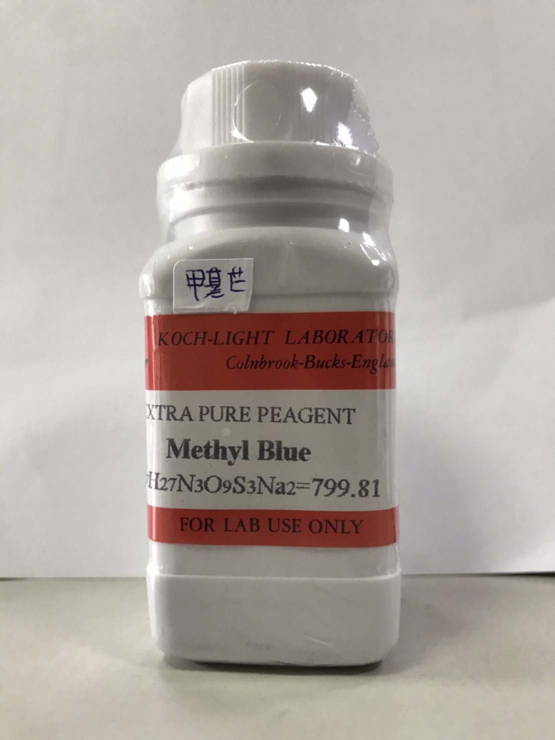 甲基藍