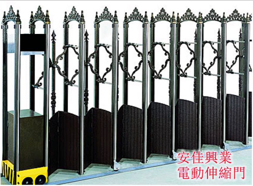 安佳興業-電動伸縮門-1
