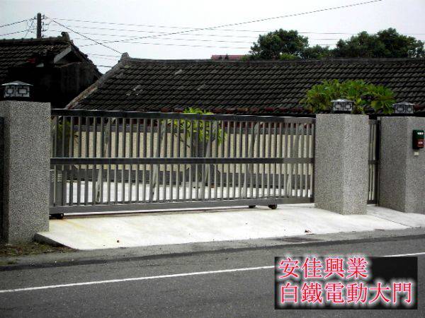 安佳興業-白鐵電動大門