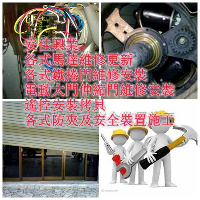 安佳興業-營業項目