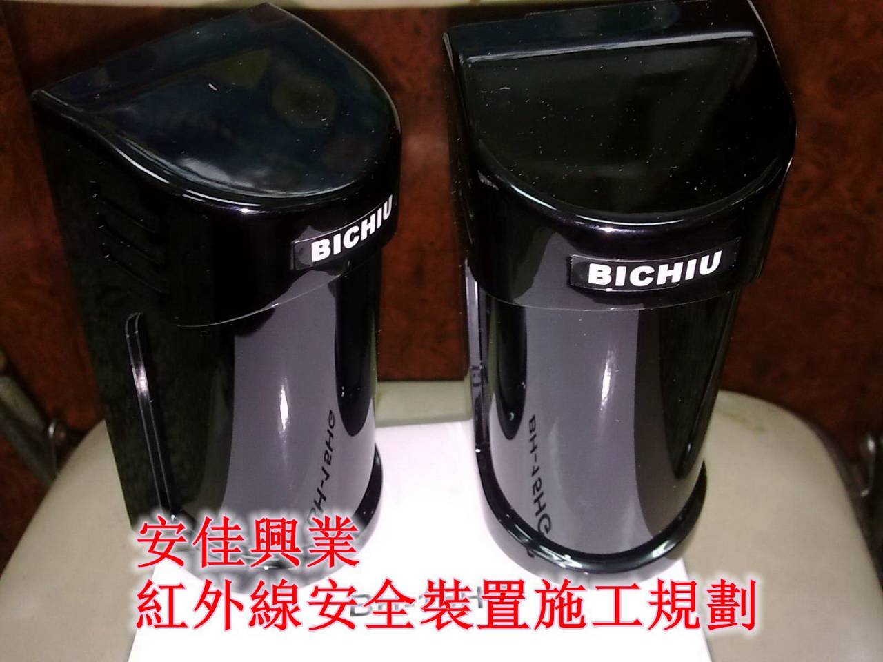 安佳興業-紅外線安全裝置施工規劃