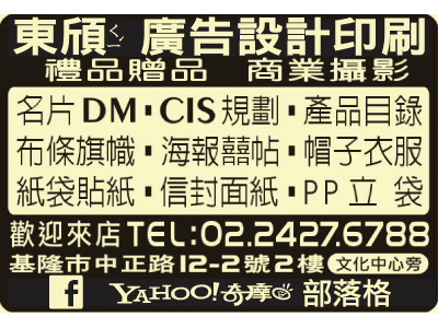 東頎廣告設計印刷行-undefined