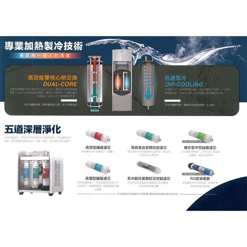 智慧冰溫熱飲水機
