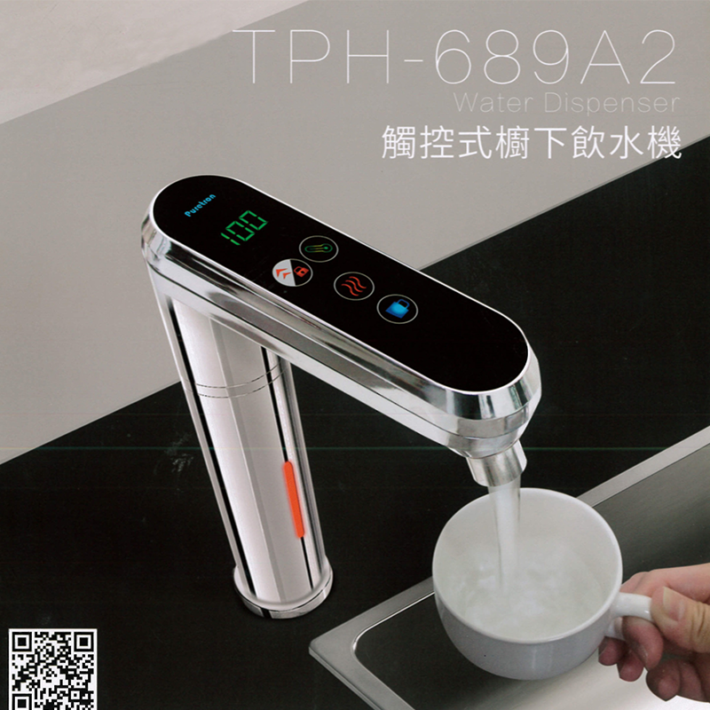 觸控廚下飲水機