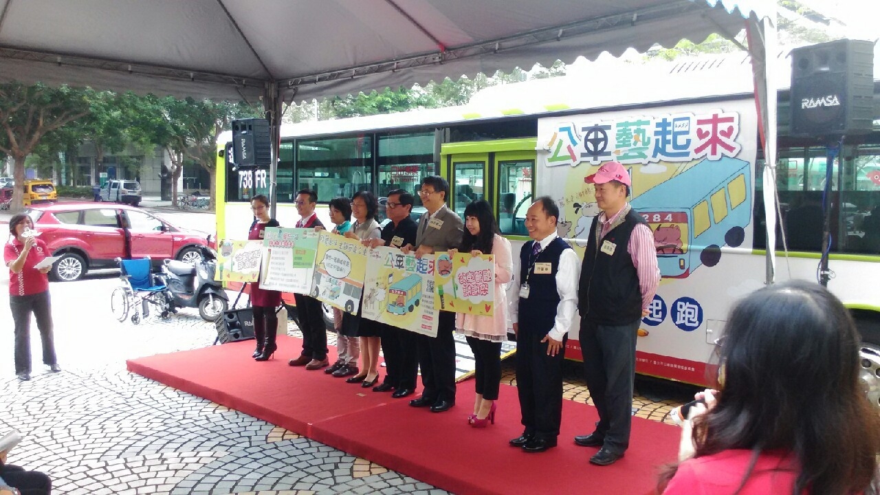 公車頒獎典禮記者會