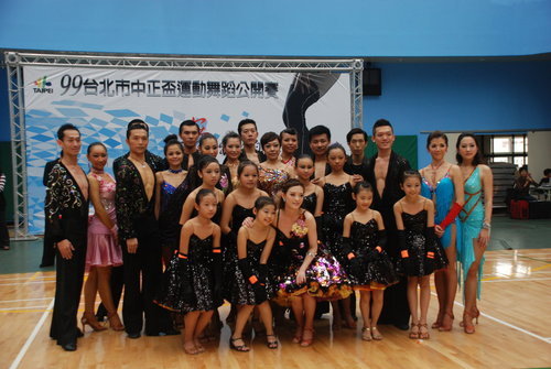 台北中正盃運動舞蹈公開賽