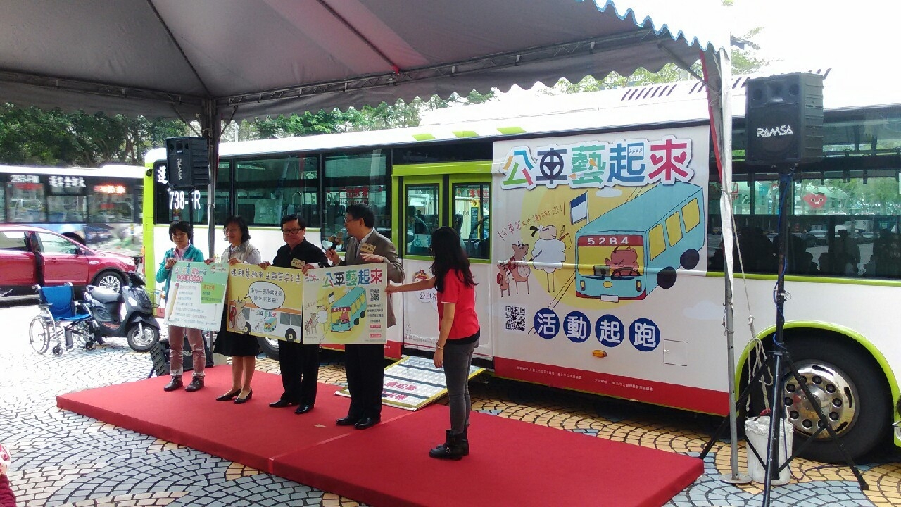 公車頒獎典禮記者會