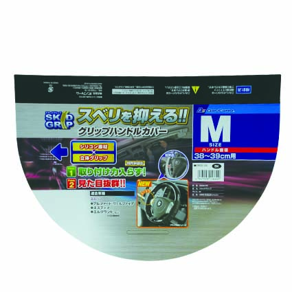 汽車零配件彩盒-8