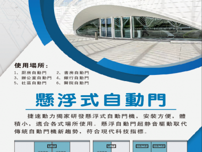 捷達動力科技有限公司-undefined