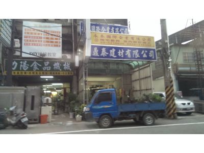 鼎泰建材有限公司-undefined