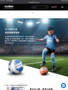 飛躍體育用品社-球類器材