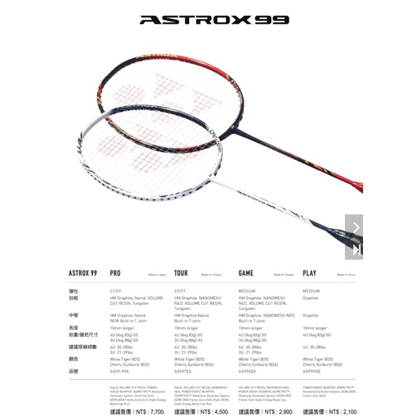《免運費，可店自取》Yonex+勝利頂級拍