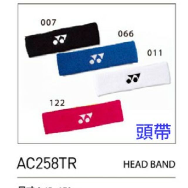 YONEX
