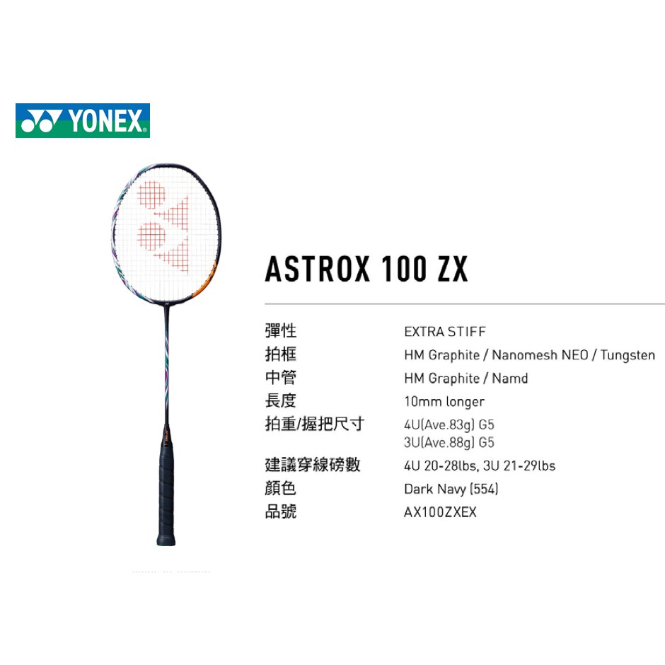 YONEX