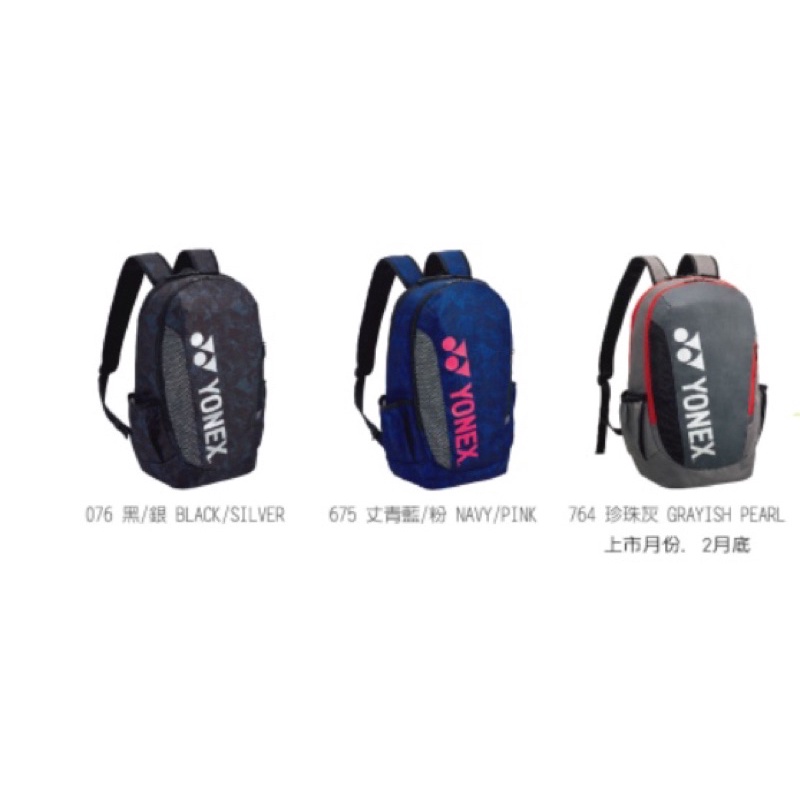 《免運，可自取》Yonex
