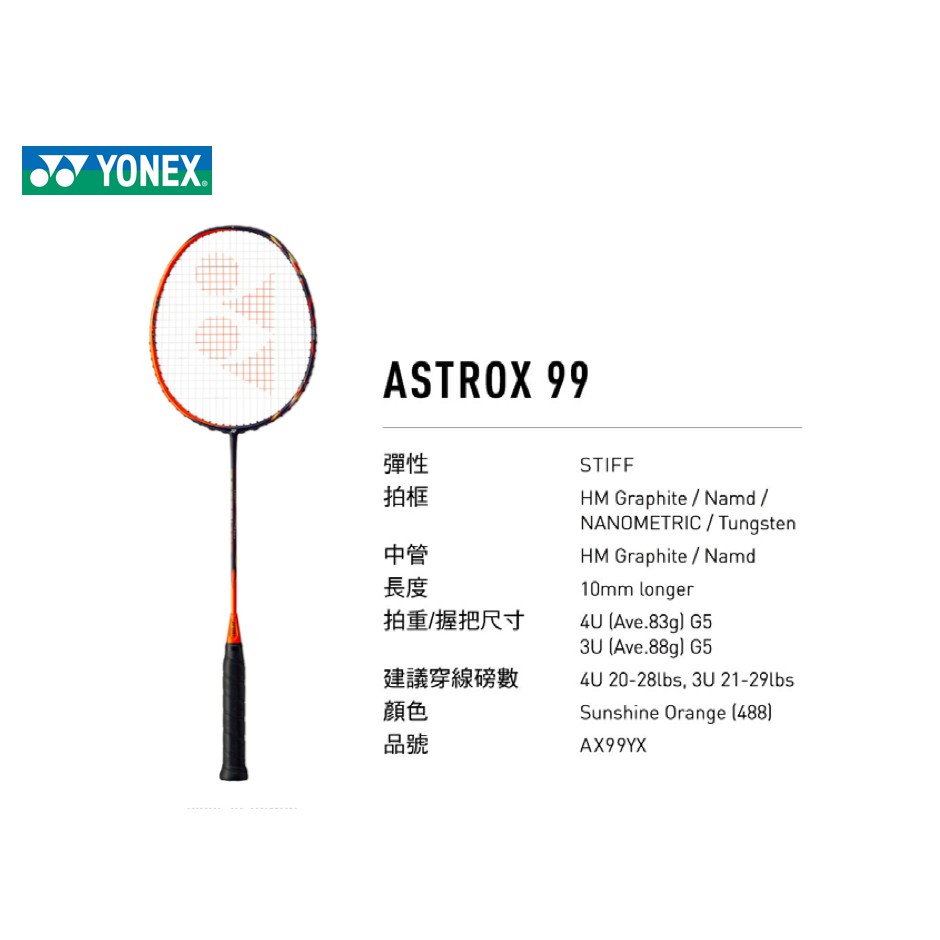 飛躍體育|YONEX