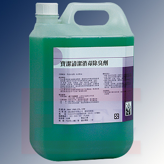 寶潔清潔消毒除臭劑