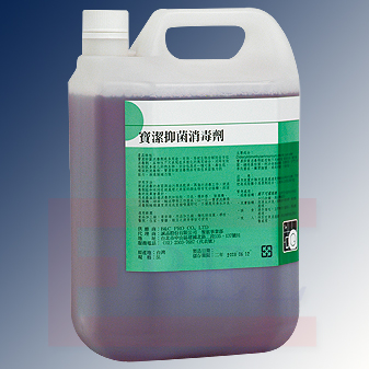 寶潔抑菌消毒劑