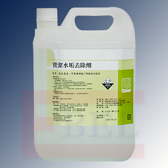 寶潔水垢去除劑