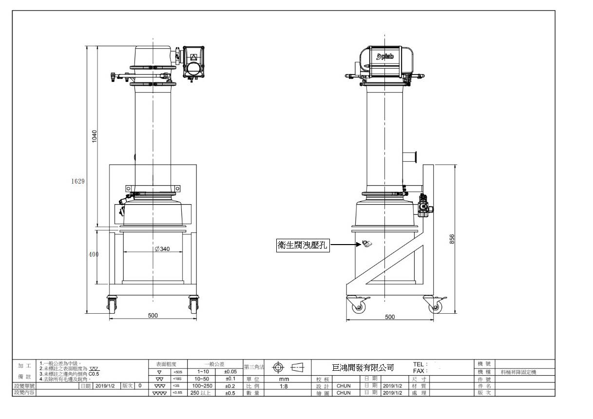 吸粉機固定架組(含料桶)