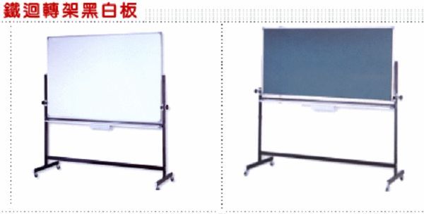 烤漆鋼管迴轉架黑白版