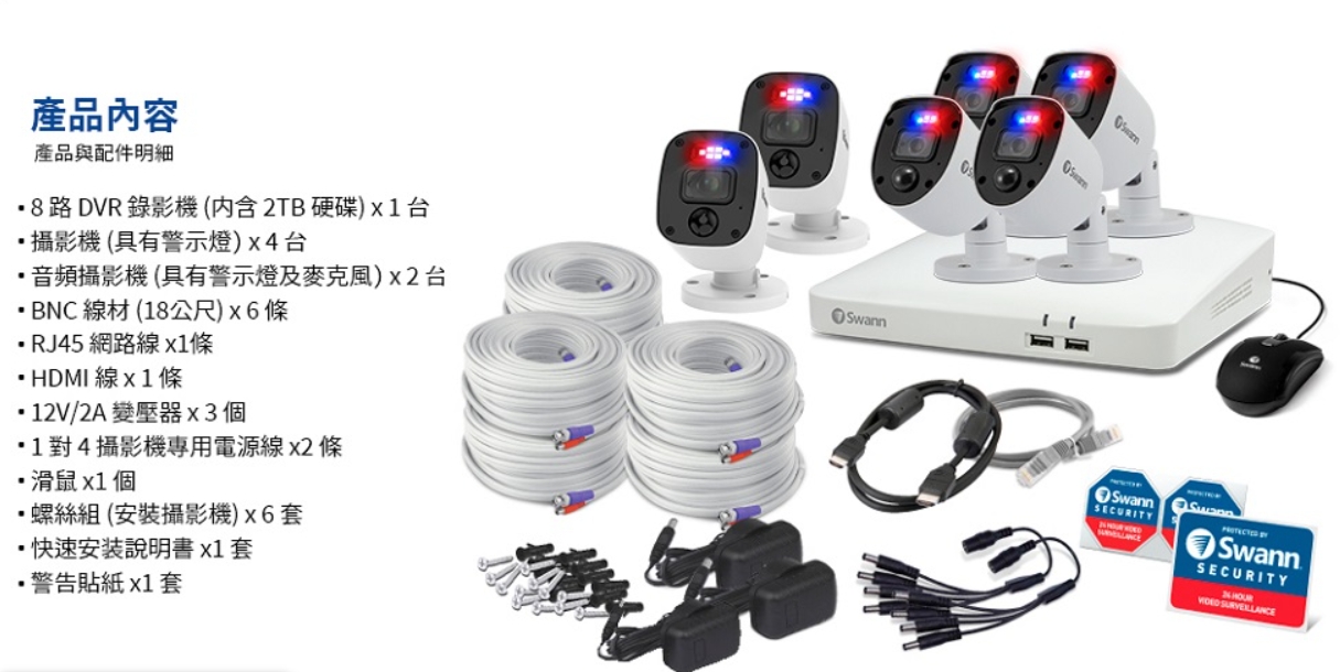 網路型攝影機套組