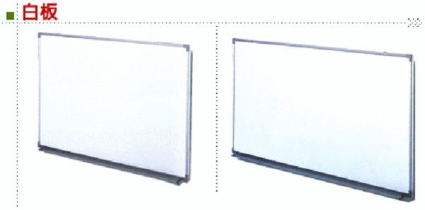 白板