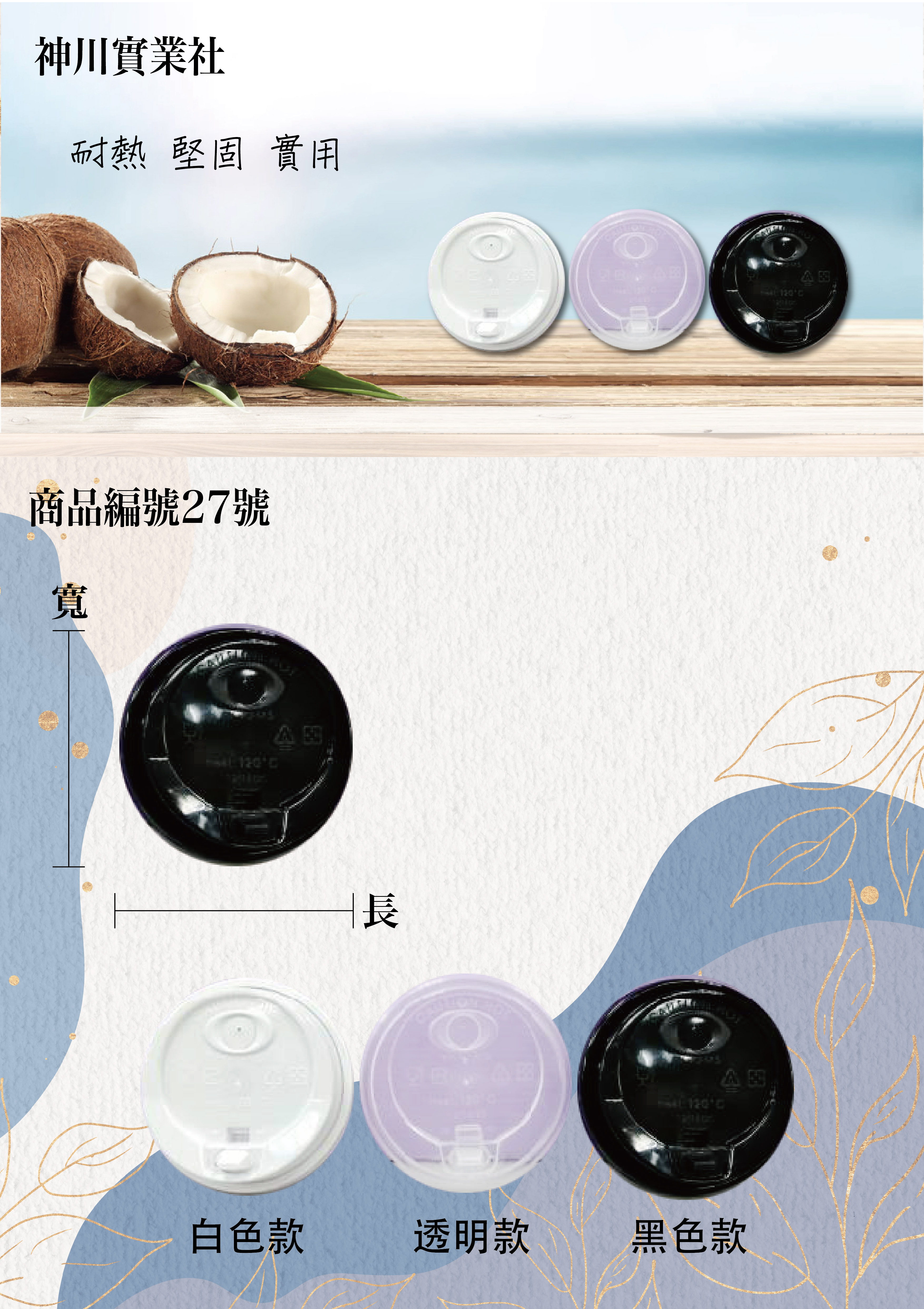 27.品名:M5就口蓋