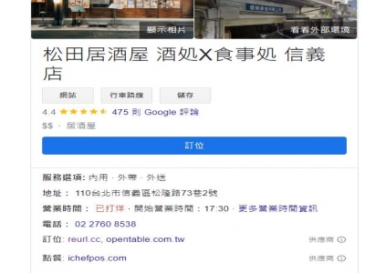  松田股份有限公司-undefined