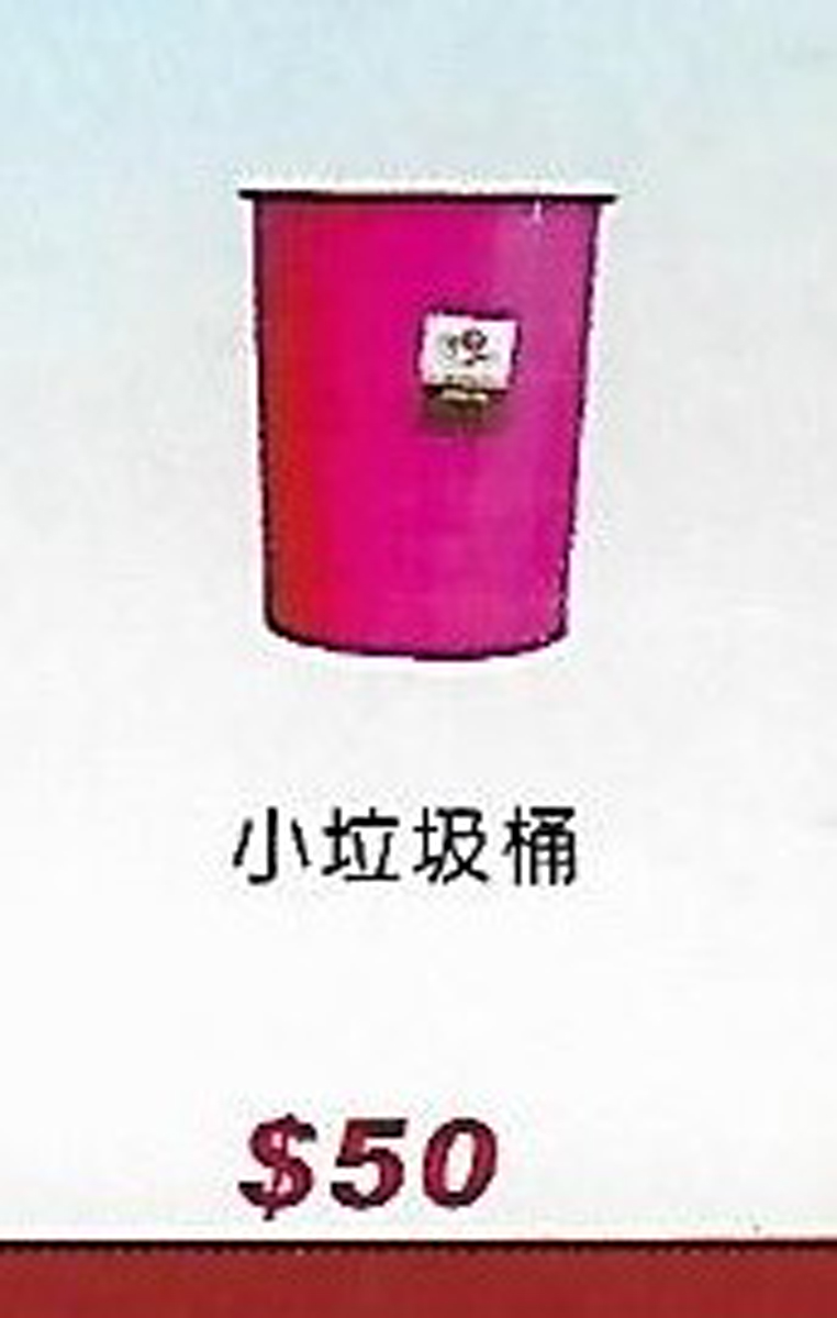 小垃圾桶