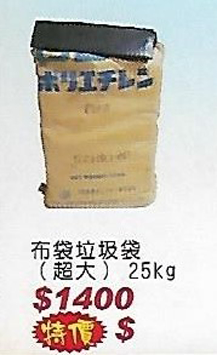 布袋垃圾袋超大25KG