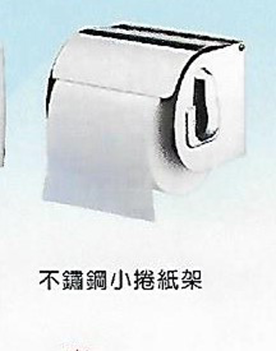 不鏽鋼小捲紙架
