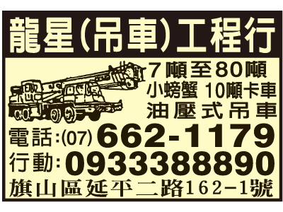 龍星工程行-undefined