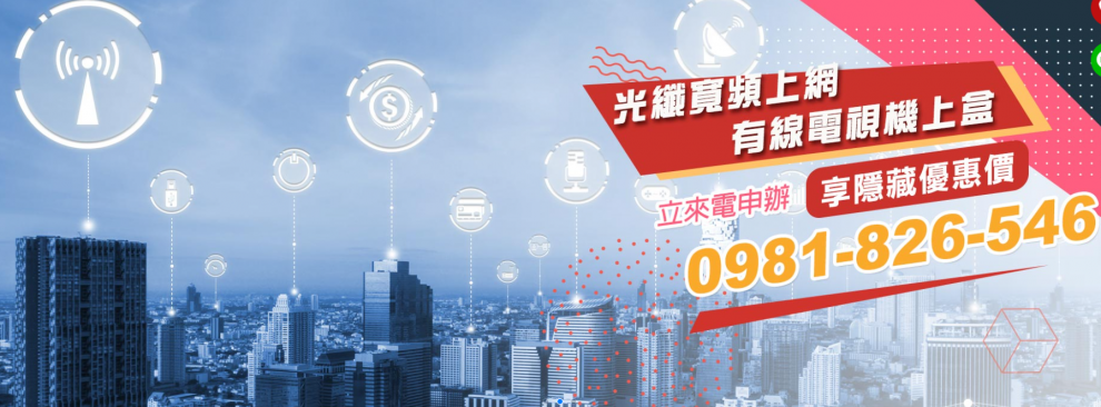 TBC 南桃園有線電視/大大寬頻網路2025年最新裝機優惠/第四台裝機/寬頻上網/無線wifi,寬頻網路裝機,南桃園有線電視.中壢第四台申請.TBC南桃園網路,中壢南桃園,平鎮南桃園新辦,平鎮南桃園第四台費用-網路