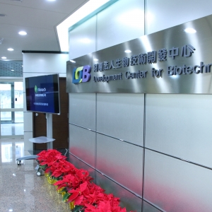 永騰生技有限公司-undefined