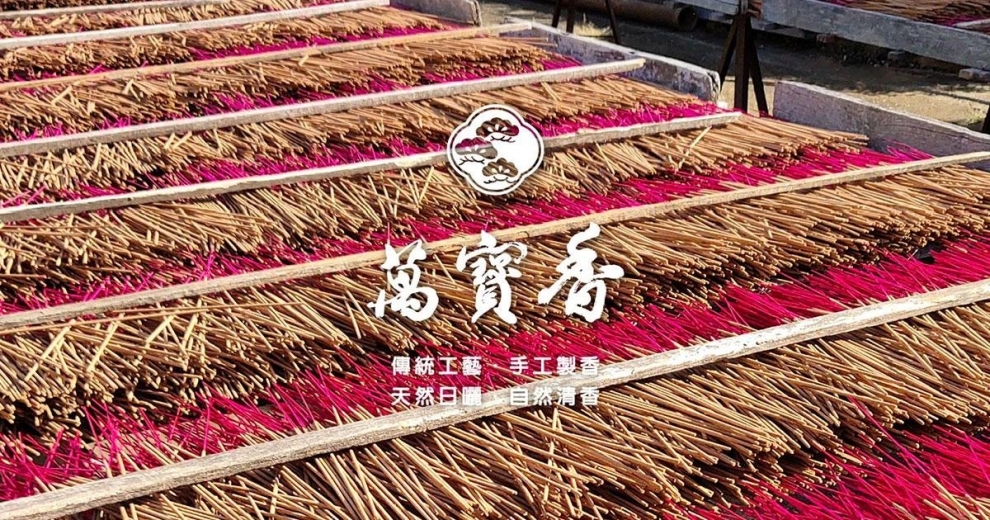 萬寶香坊-宗教及宗教用品