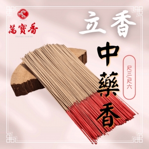 萬寶香坊-宗教及宗教用品