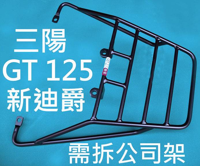 三陽GT125