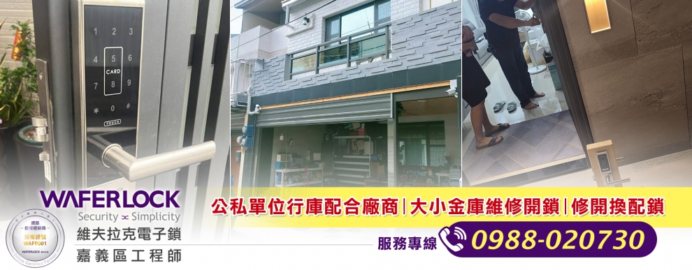 鑫富鎖店-鎖匙配製