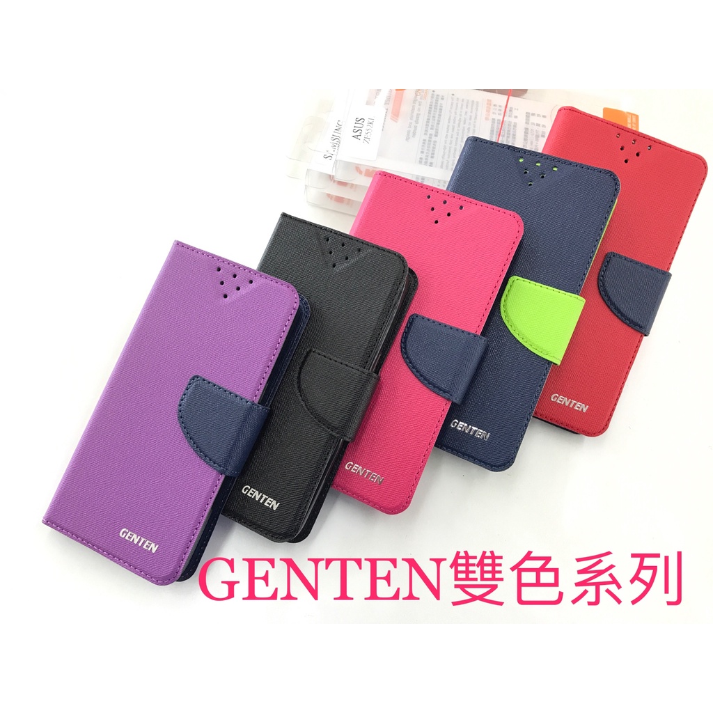 GENTEN雙色系列新陽光側翻皮套可立式書本套