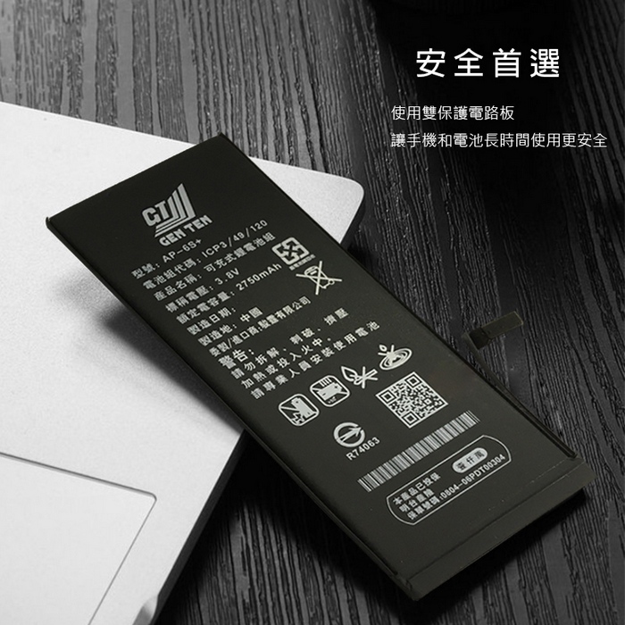 BSMI認證電池iPhone6S