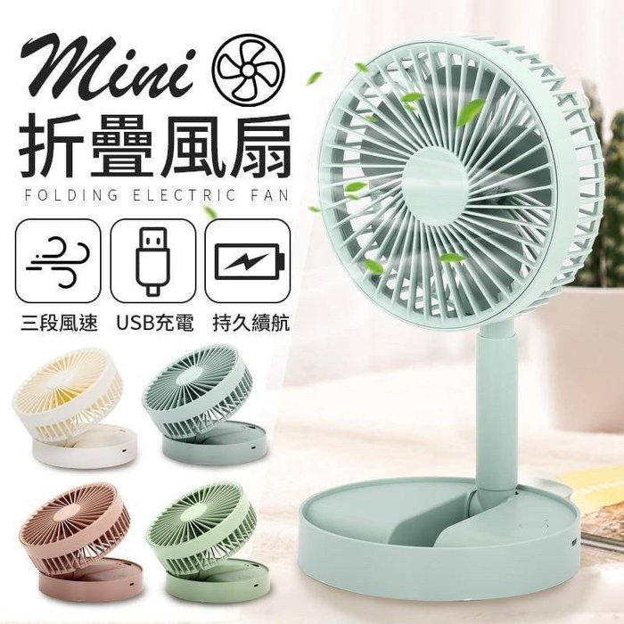 BSMI認證COWHORN牛角MINI折疊風扇