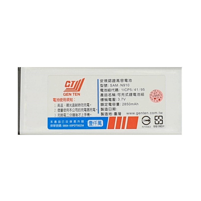 BSMI認證電芯安卓手機電池維修零件