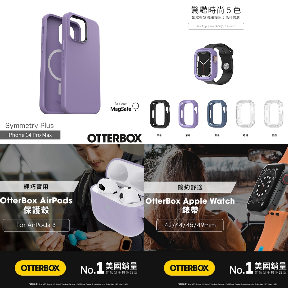 OTTERBOX水獺手機殼AppleWatch保護殼AirPods保護殼Apple