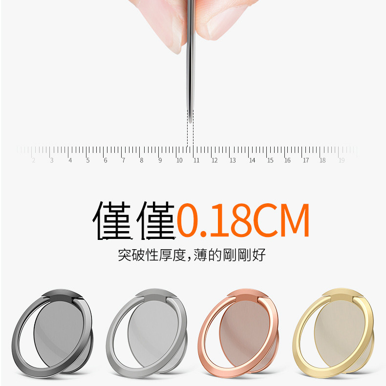 COWHORN牛角超薄指環支架0.18MM