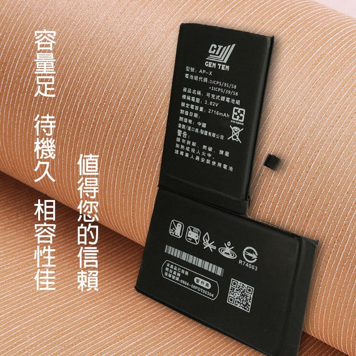 BSMI認證電池iPhoneX維修零件